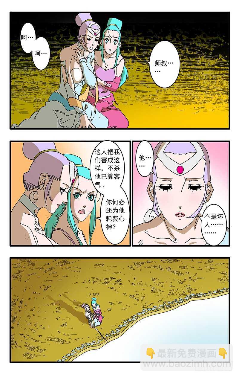🍜爷在江湖飘 064 奇怪的身体 上 第4页