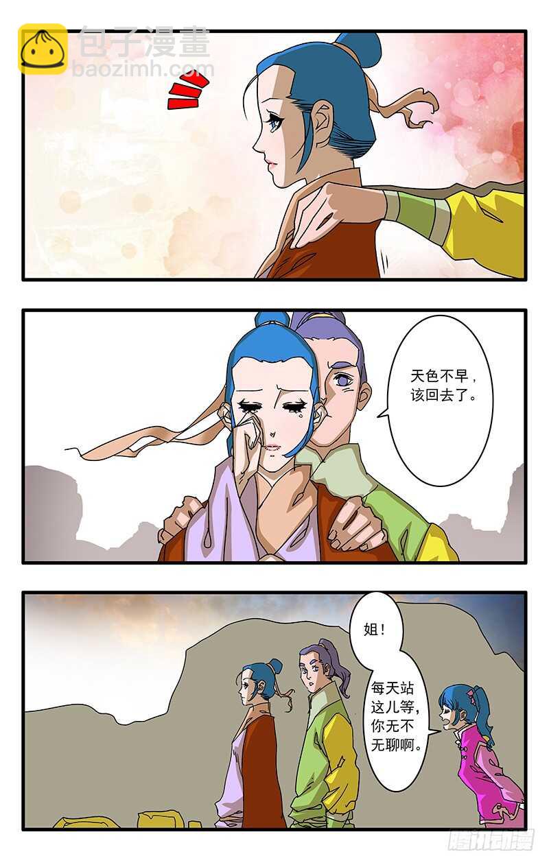 🍜爷在江湖飘 064 奇怪的身体 上 第6页