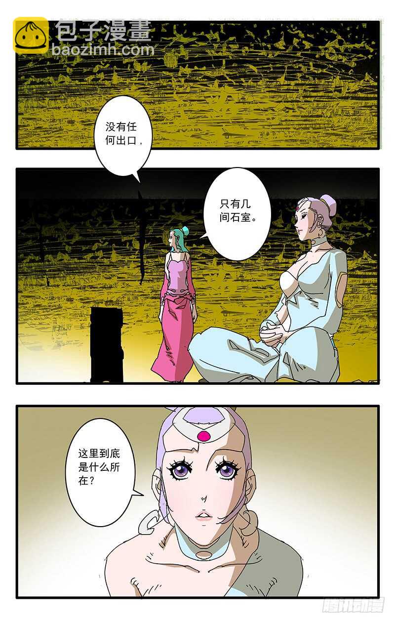 🍜爷在江湖飘 064 奇怪的身体 上 第8页