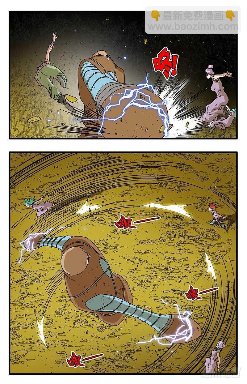 🍜爷在江湖飘 068 真雷灌体 上 第6页