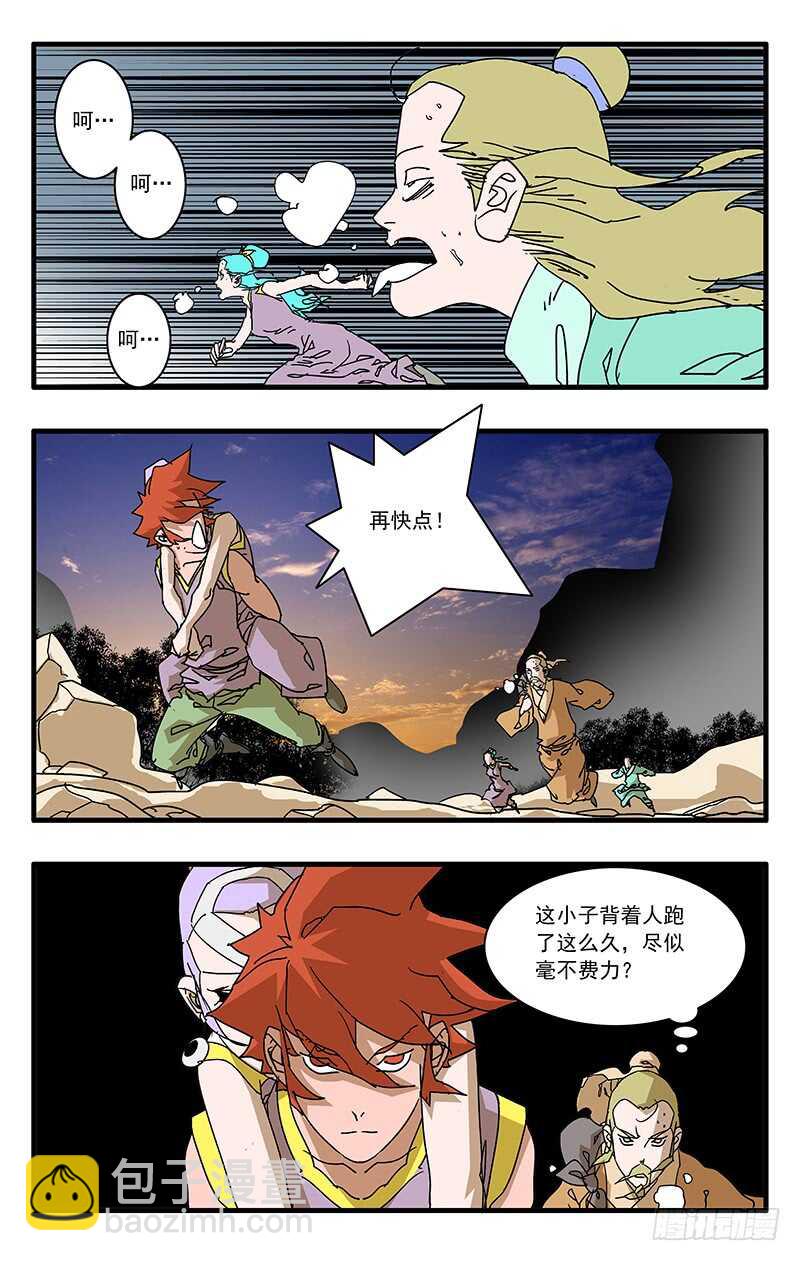 🍜爷在江湖飘 070 宵小之辈 上 第2页