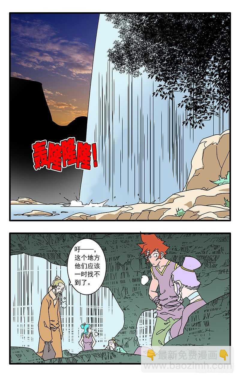 🍜爷在江湖飘 070 宵小之辈 上 第4页
