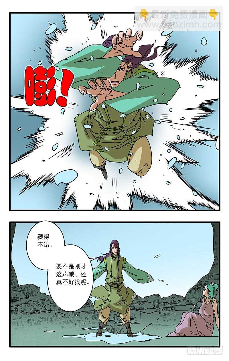 🍜爷在江湖飘 071 曾经的劝言 上 第4页