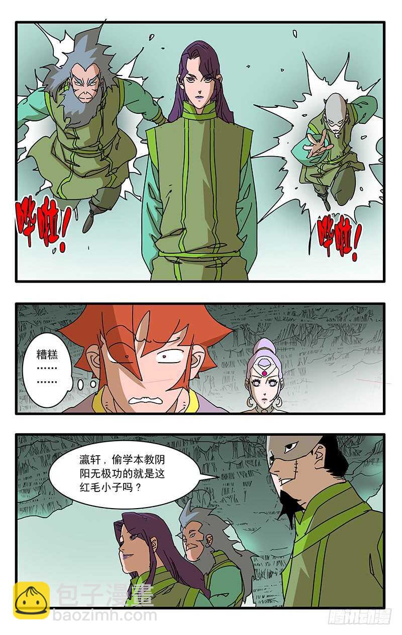 🍜爷在江湖飘 071 曾经的劝言 上 第5页