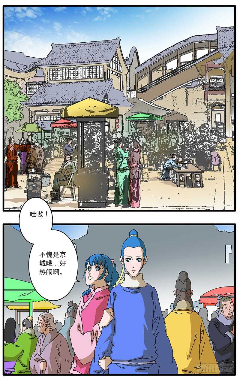 🍜爷在江湖飘 073 重涉官途 下 第1页