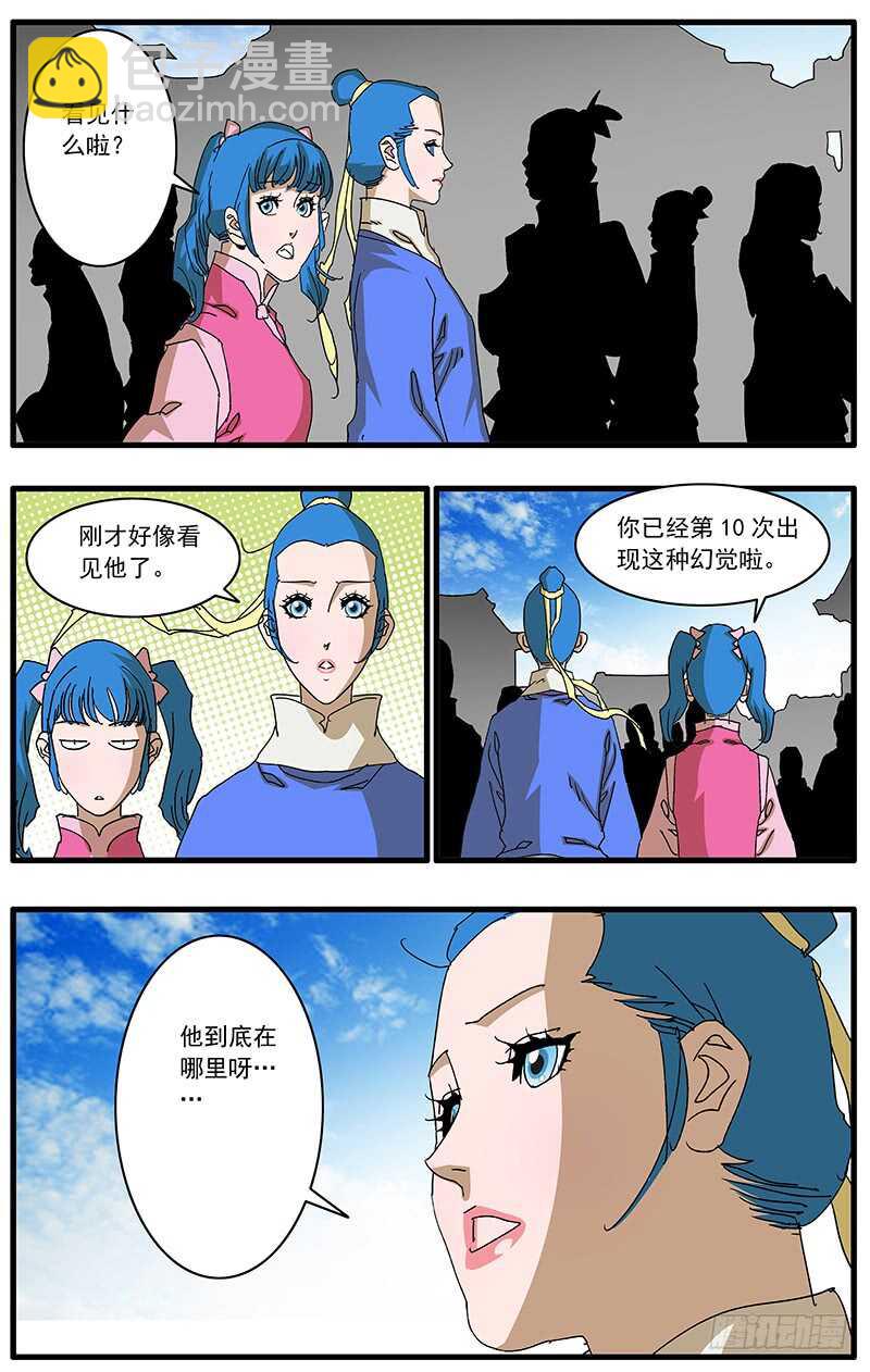 🍜爷在江湖飘 073 重涉官途 下 第7页