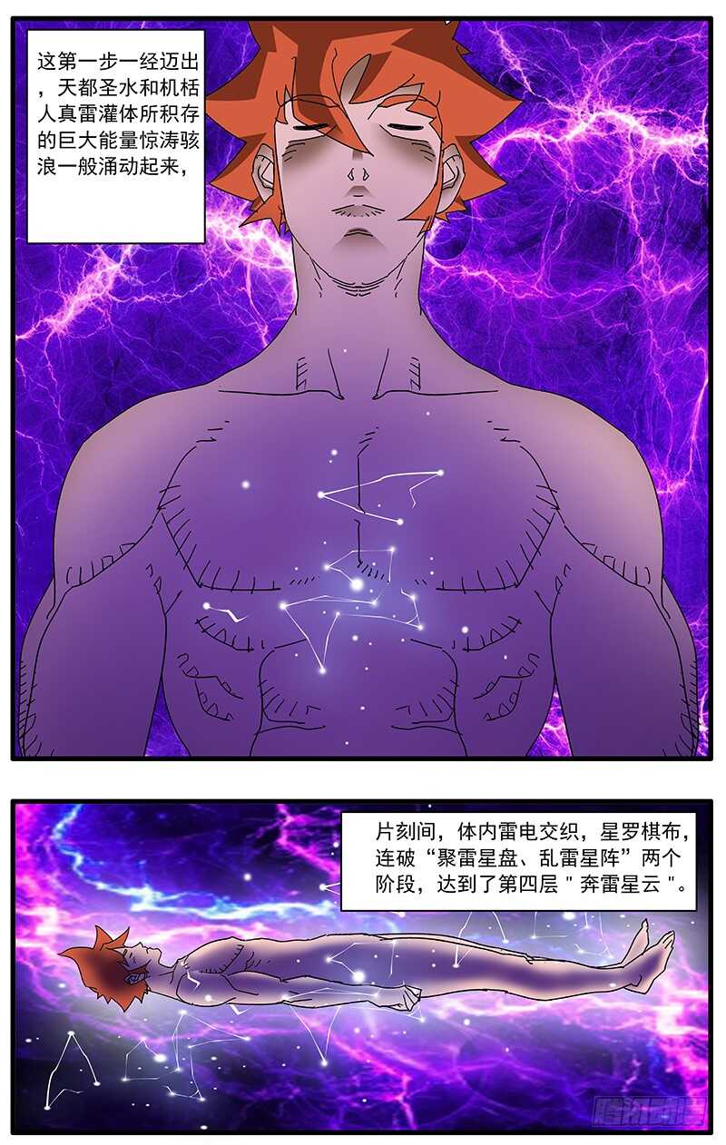 🍜爷在江湖飘 078 那一抓的风情 下 第1页