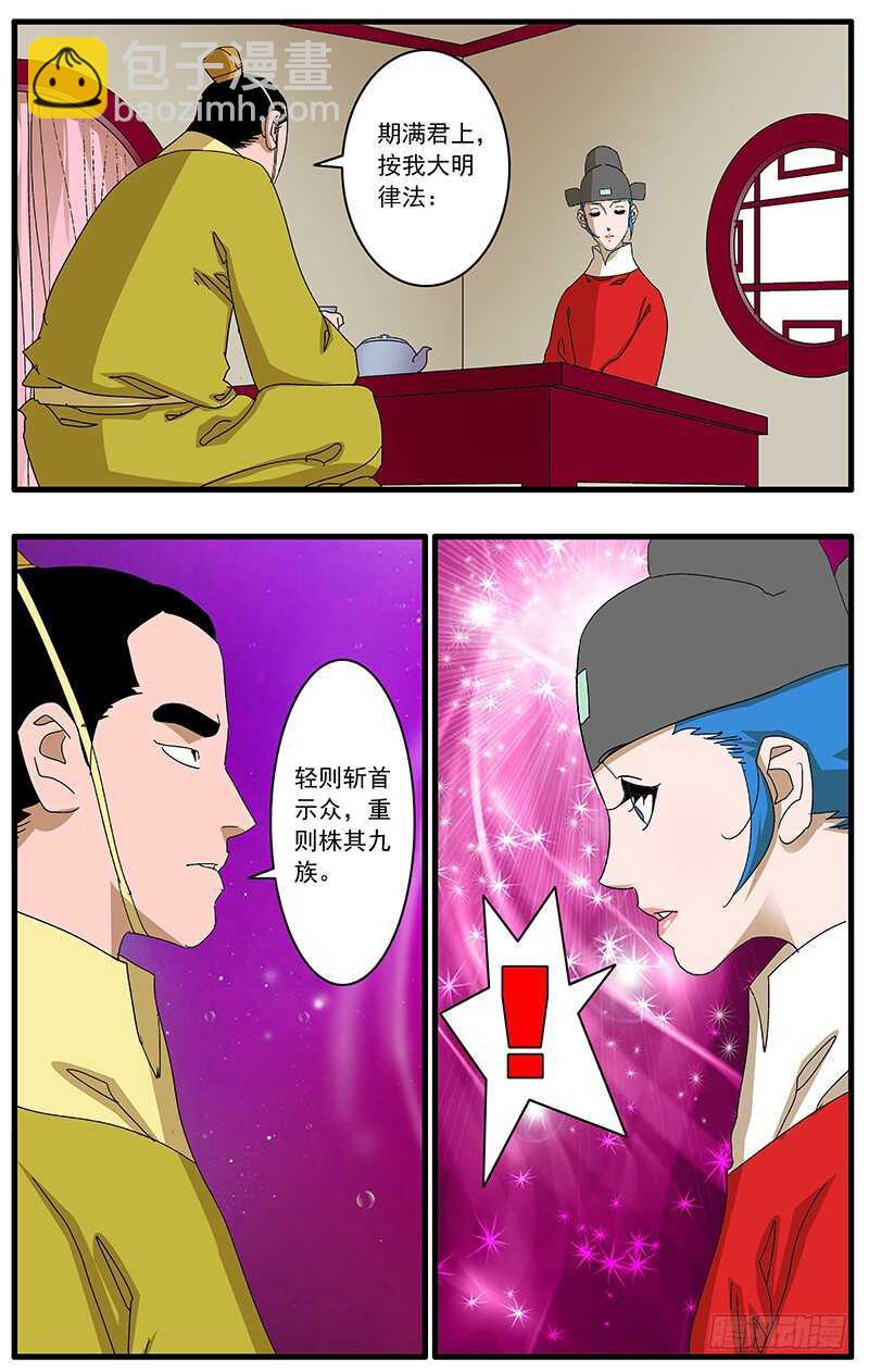 🍜爷在江湖飘 078 那一抓的风情 下 第10页