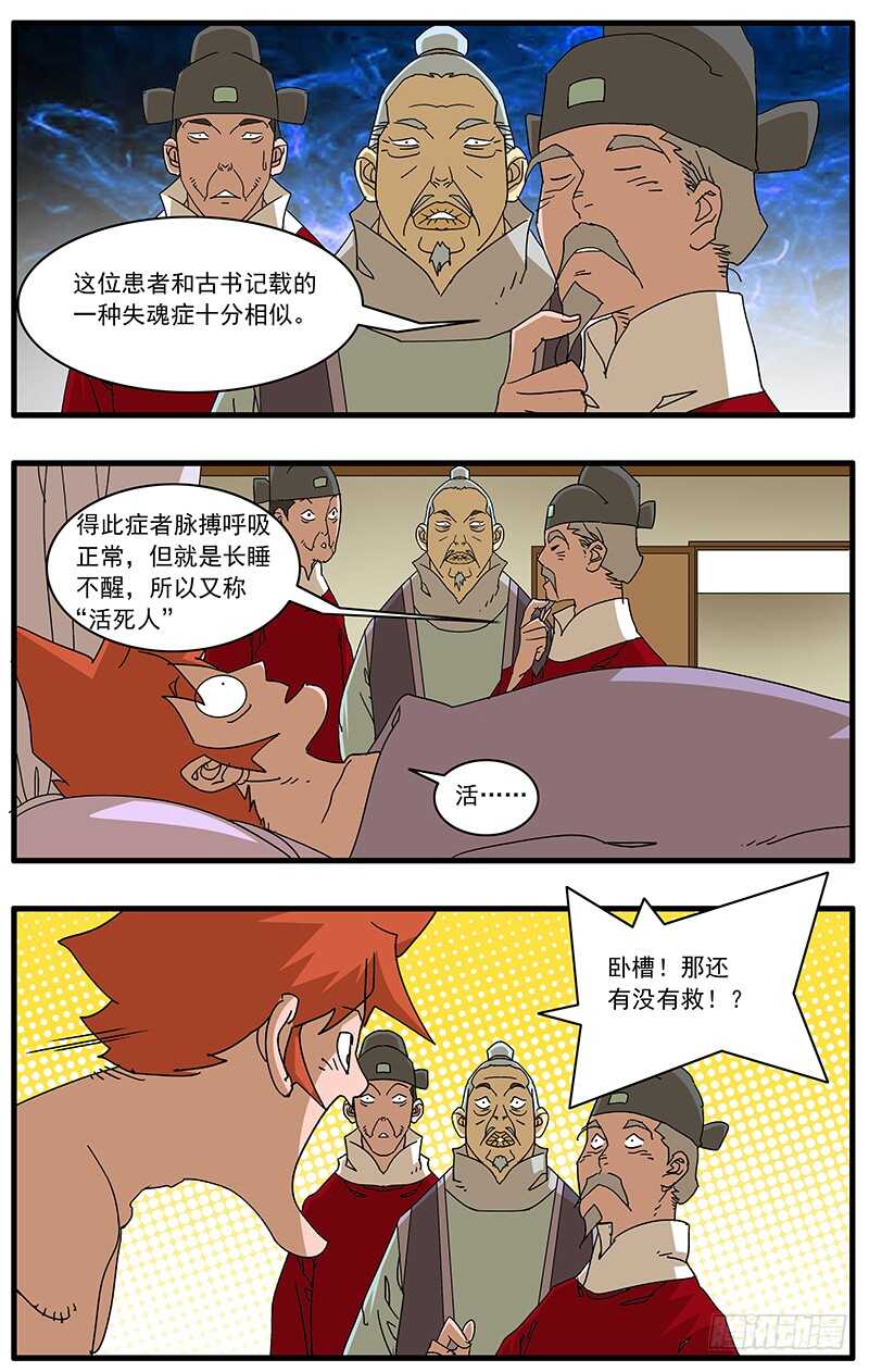 🍜爷在江湖飘 078 那一抓的风情 下 第2页