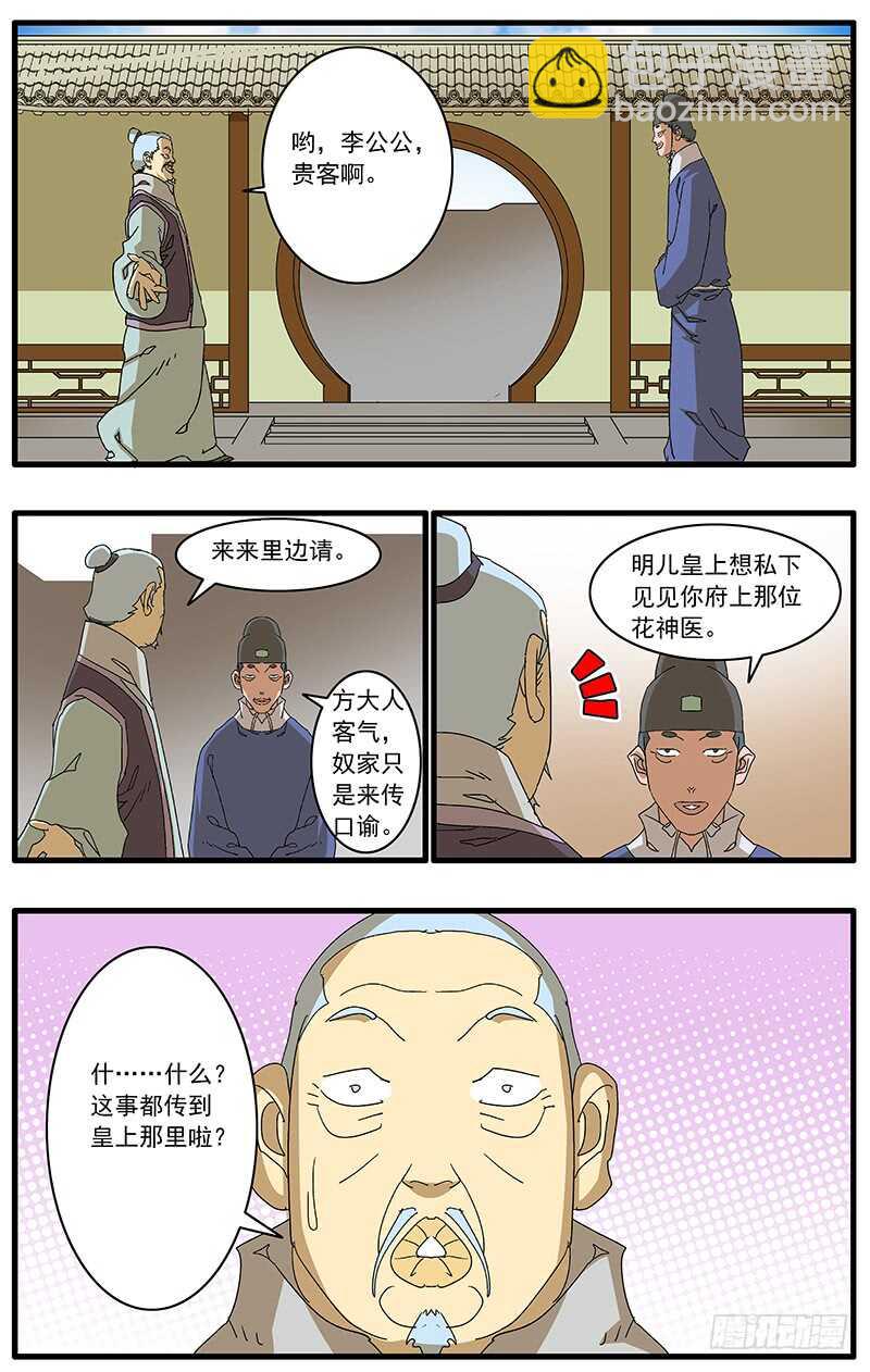 🍜爷在江湖飘 078 那一抓的风情 下 第7页