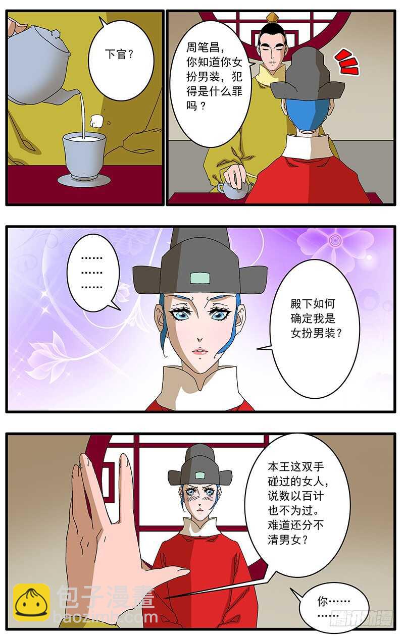 🍜爷在江湖飘 078 那一抓的风情 下 第9页
