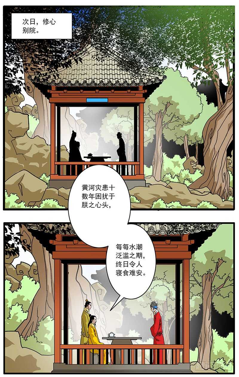 🍜爷在江湖飘 079 胁迫 下 第1页