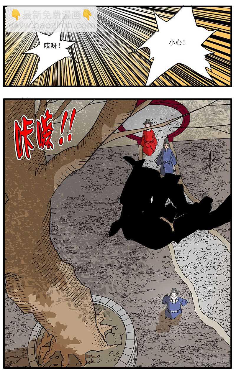 🍜爷在江湖飘 079 胁迫 下 第10页