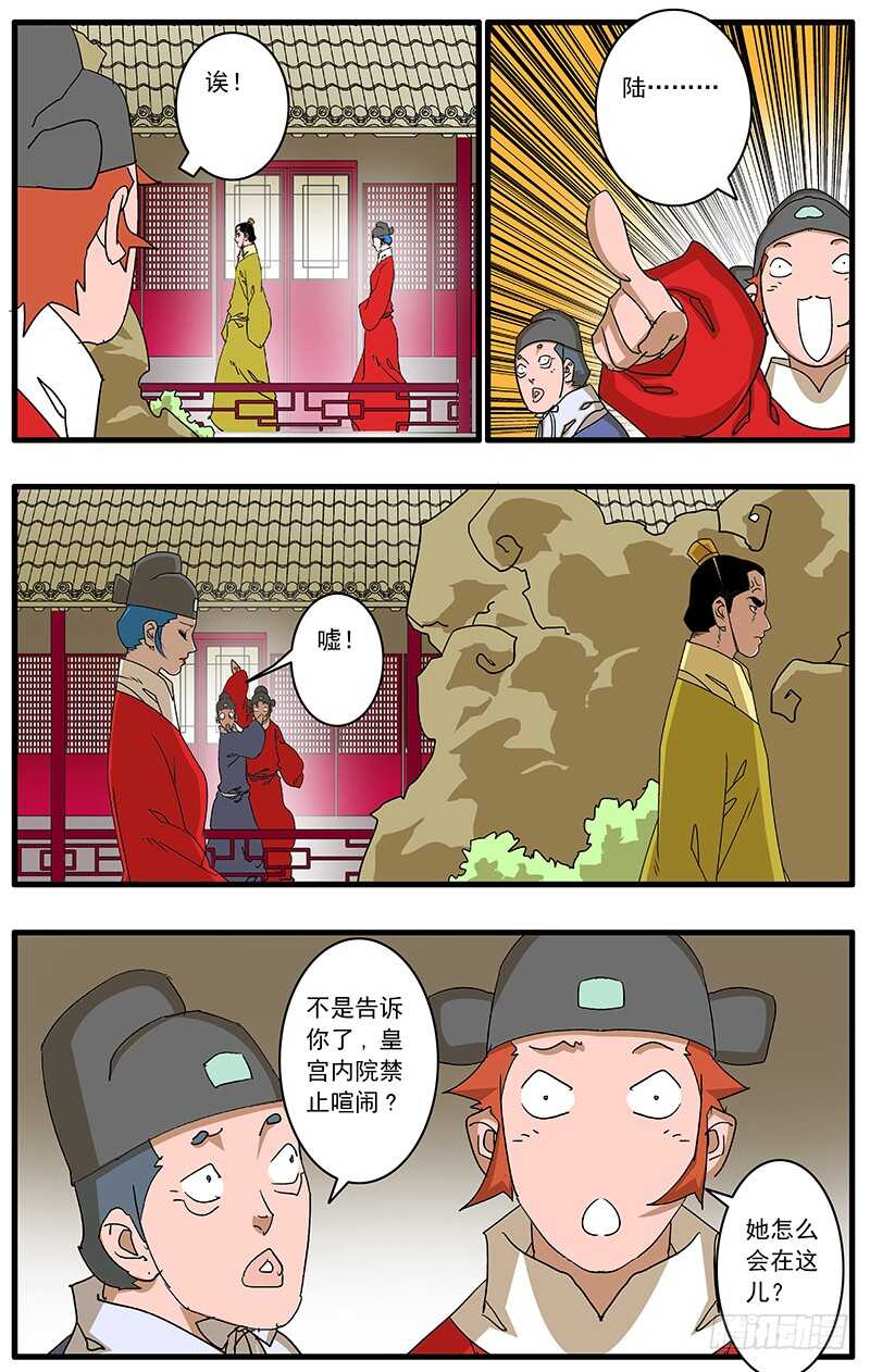 🍜爷在江湖飘 079 胁迫 下 第8页