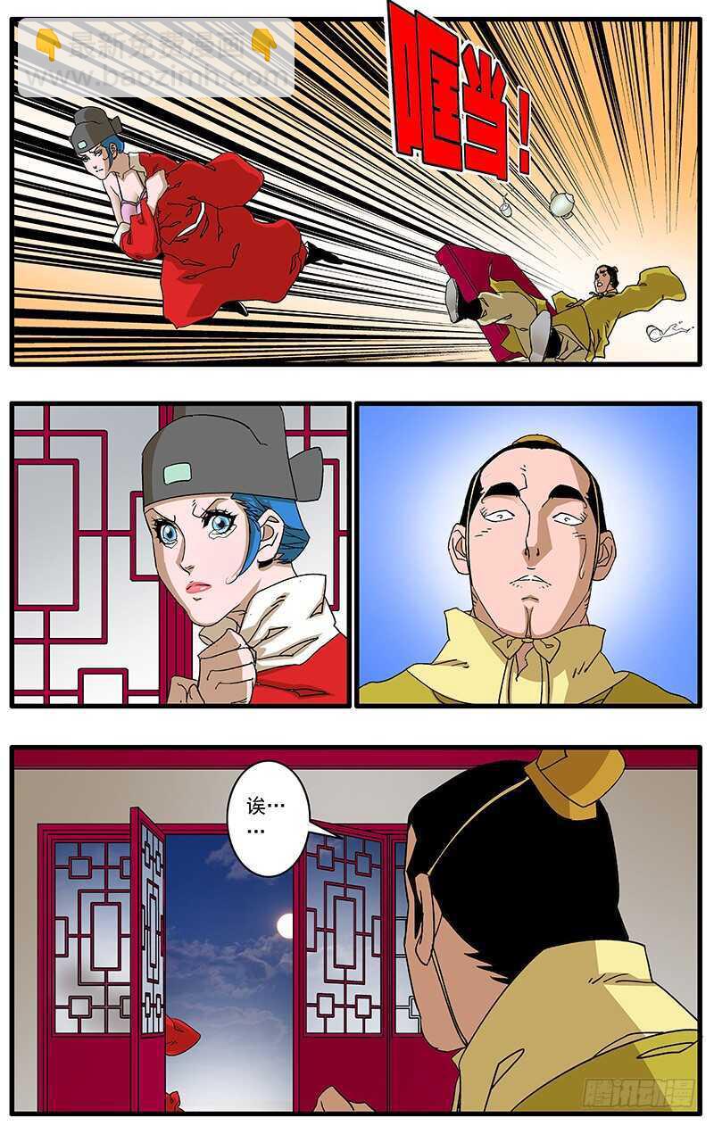🍜爷在江湖飘 081 王爷的烦恼 下 第10页