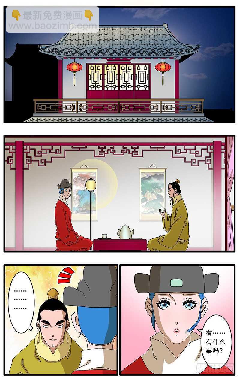 🍜爷在江湖飘 081 王爷的烦恼 下 第3页