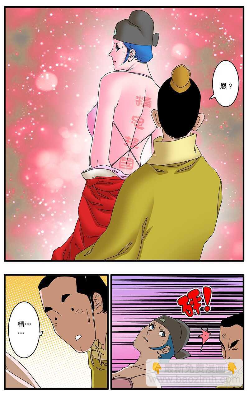 🍜爷在江湖飘 081 王爷的烦恼 下 第9页