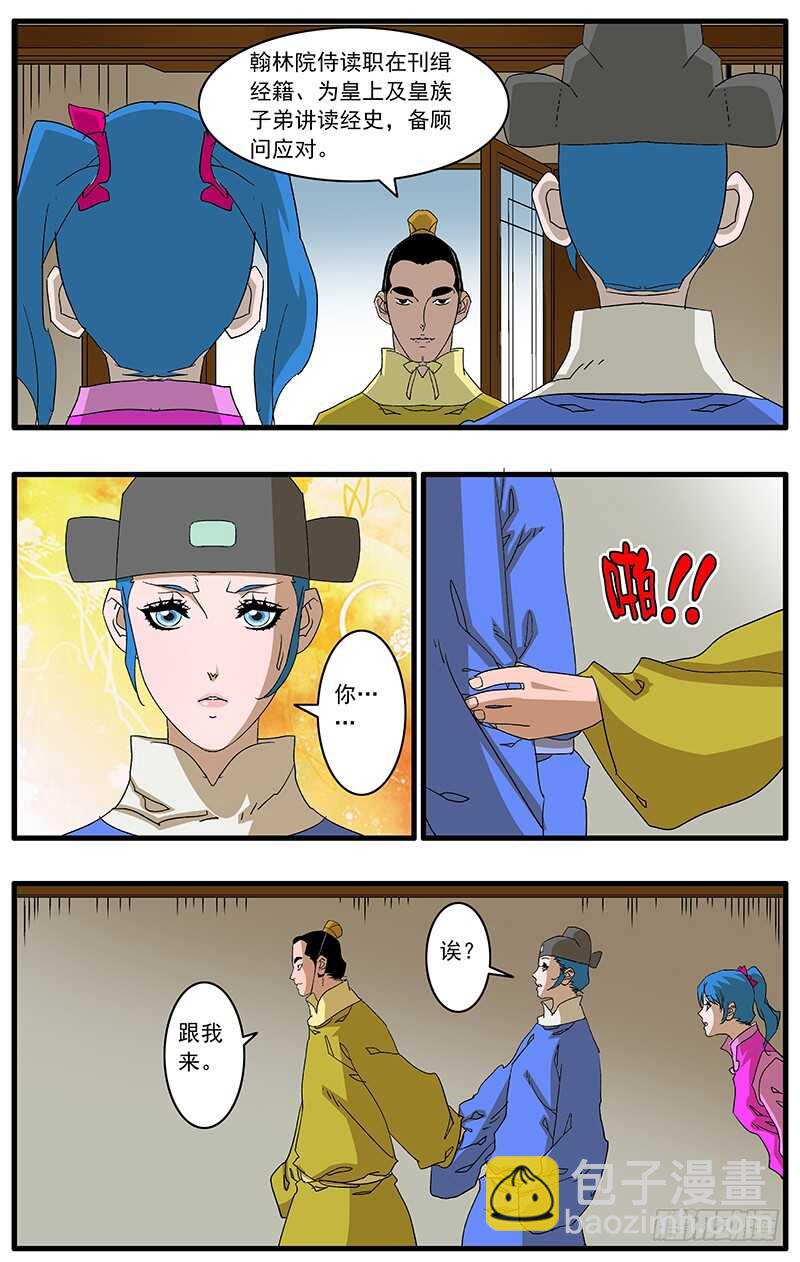 🍜爷在江湖飘 082 重逢 下 第8页