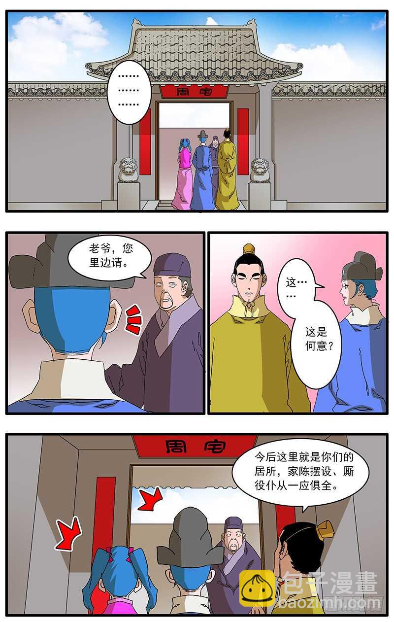 🍜爷在江湖飘 082 重逢 下 第9页