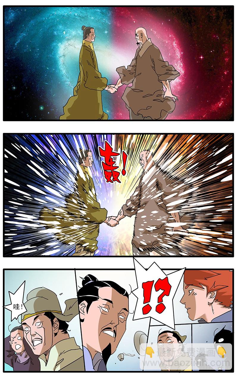 🍜爷在江湖飘 083 万寿阁 下 第9页