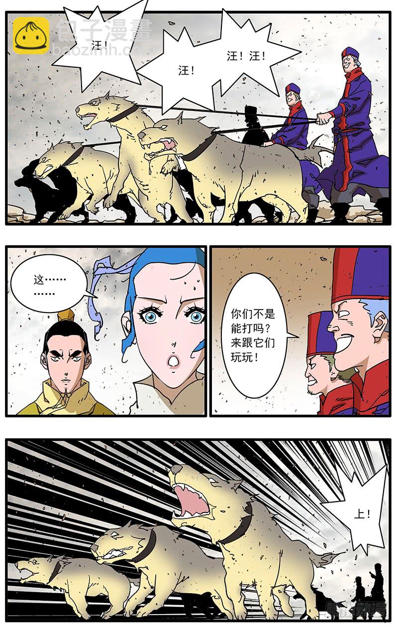 🍜爷在江湖飘 085 私访 下 第3页