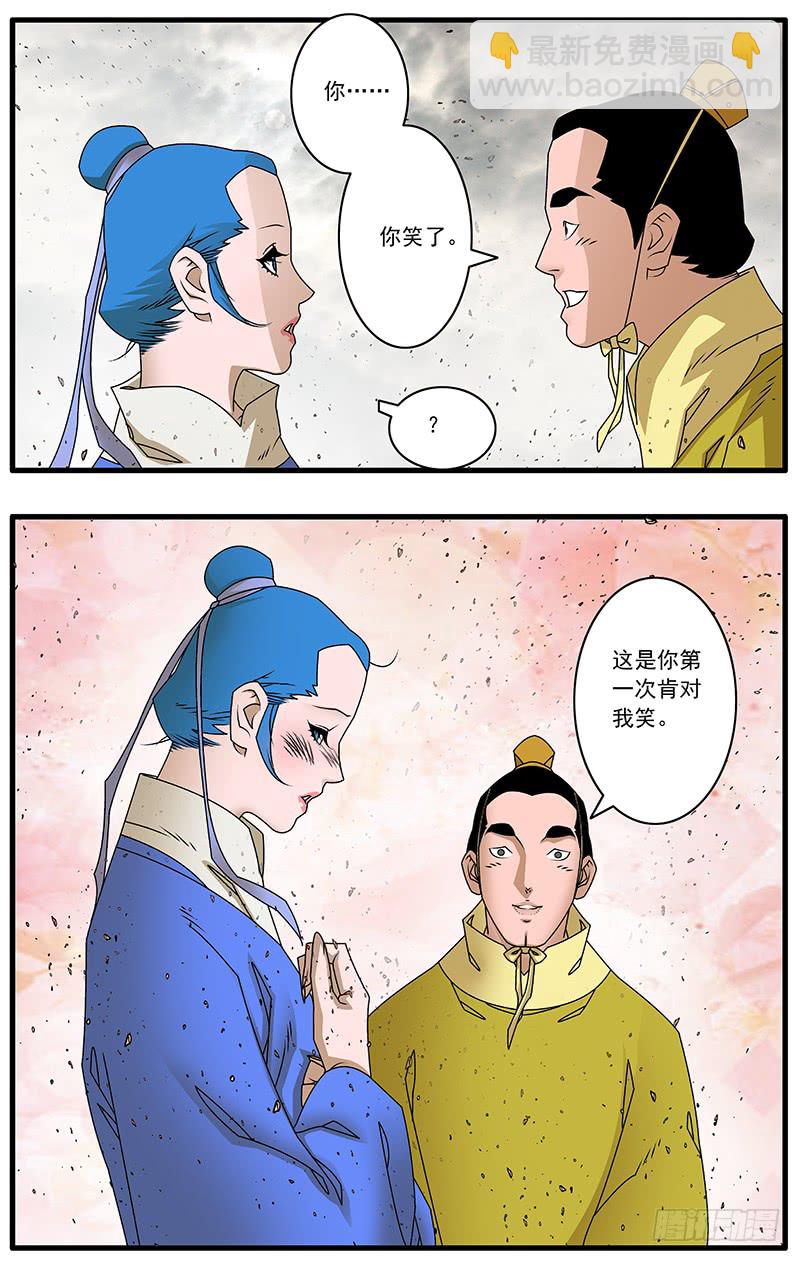 🍜爷在江湖飘 085 私访 下 第8页