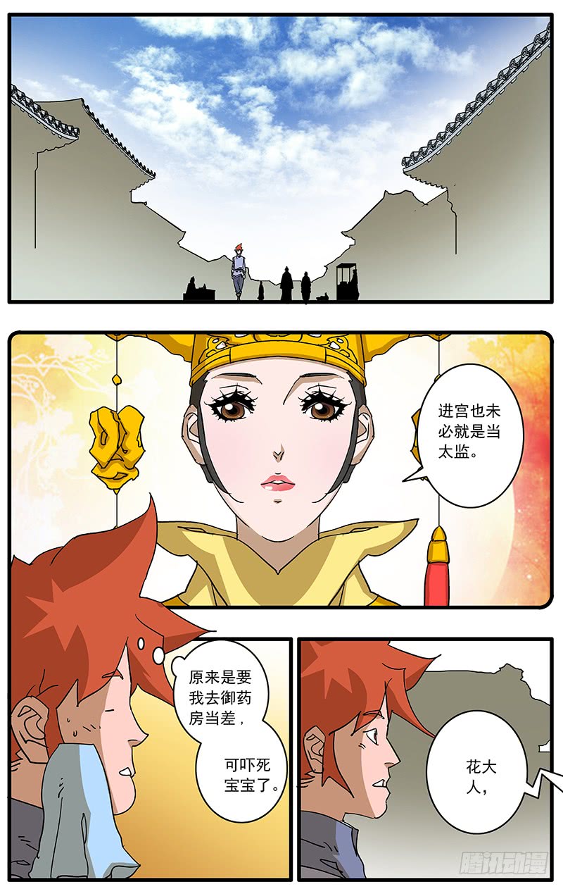 🍜爷在江湖飘 086 解惑 下 第1页