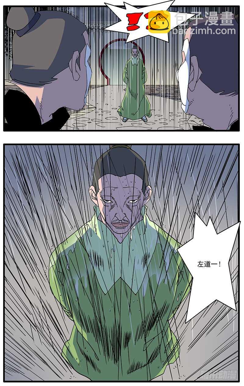 🍜爷在江湖飘 089 不情之请 下 第10页