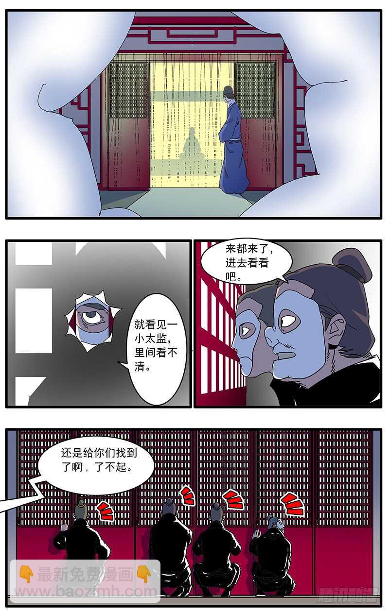 🍜爷在江湖飘 089 不情之请 下 第9页
