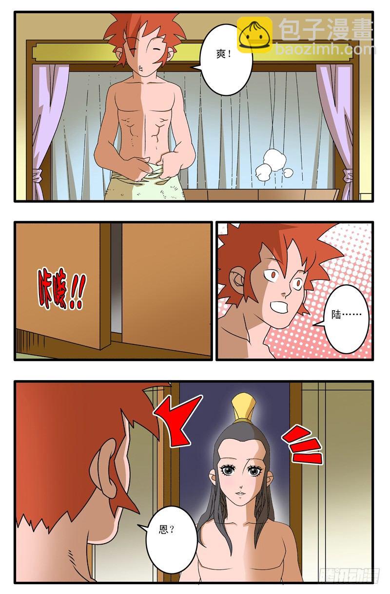 🍜爷在江湖飘 010 月夜难眠 下 第9页