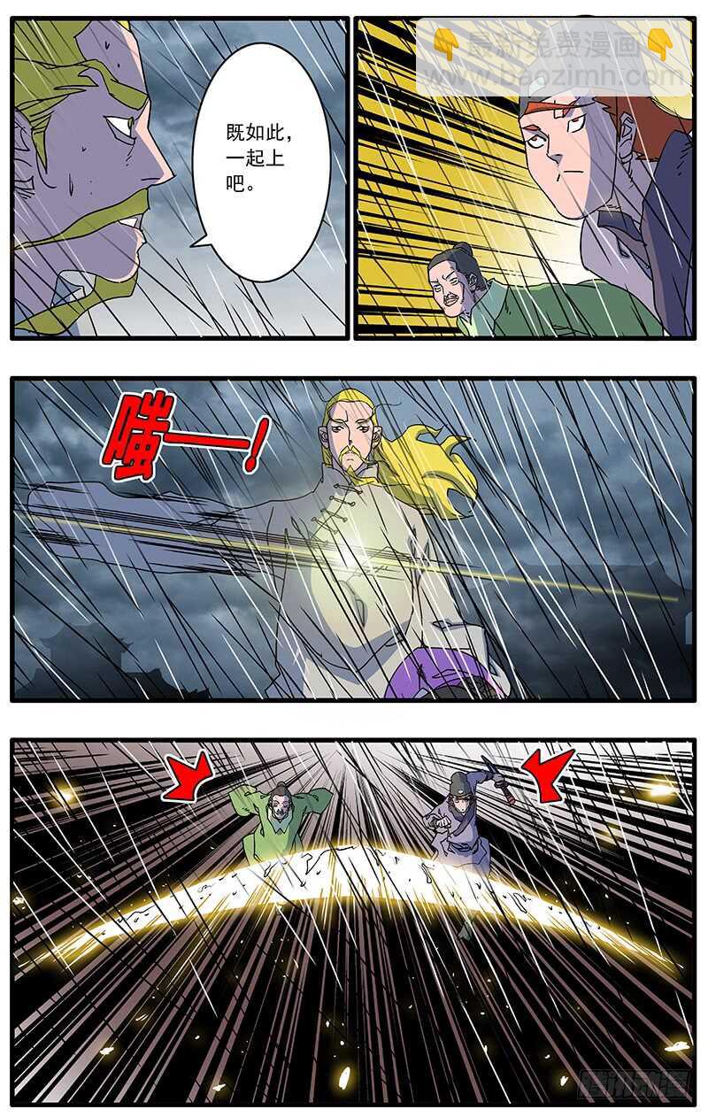 🍜爷在江湖飘 090 宫斗 下 第7页