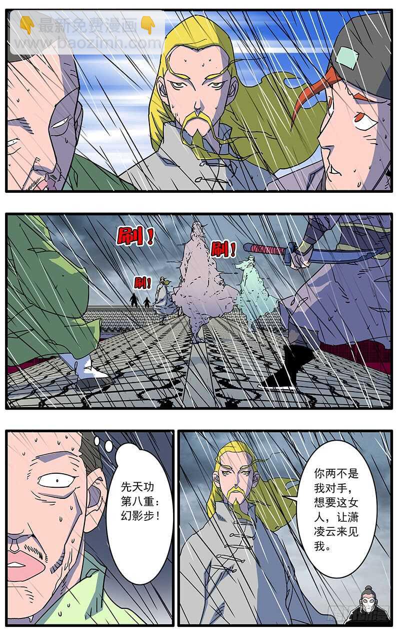 🍜爷在江湖飘 090 宫斗 下 第9页