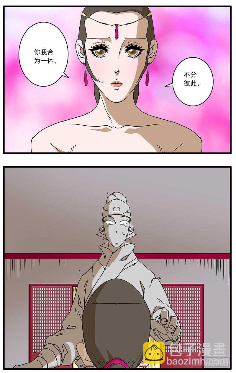 🍜爷在江湖飘 093 丽妃的秘密 下 第4页