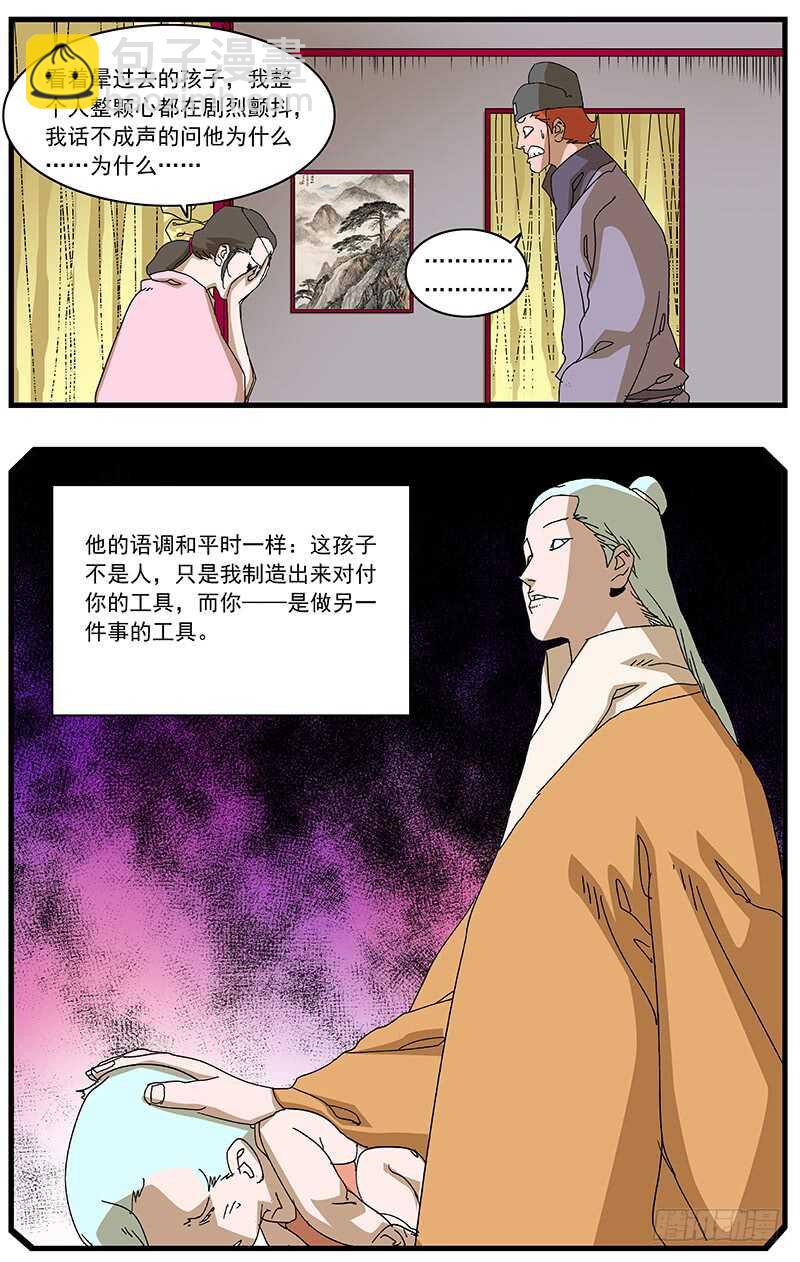 🍜爷在江湖飘 094 回首往事 下 第10页