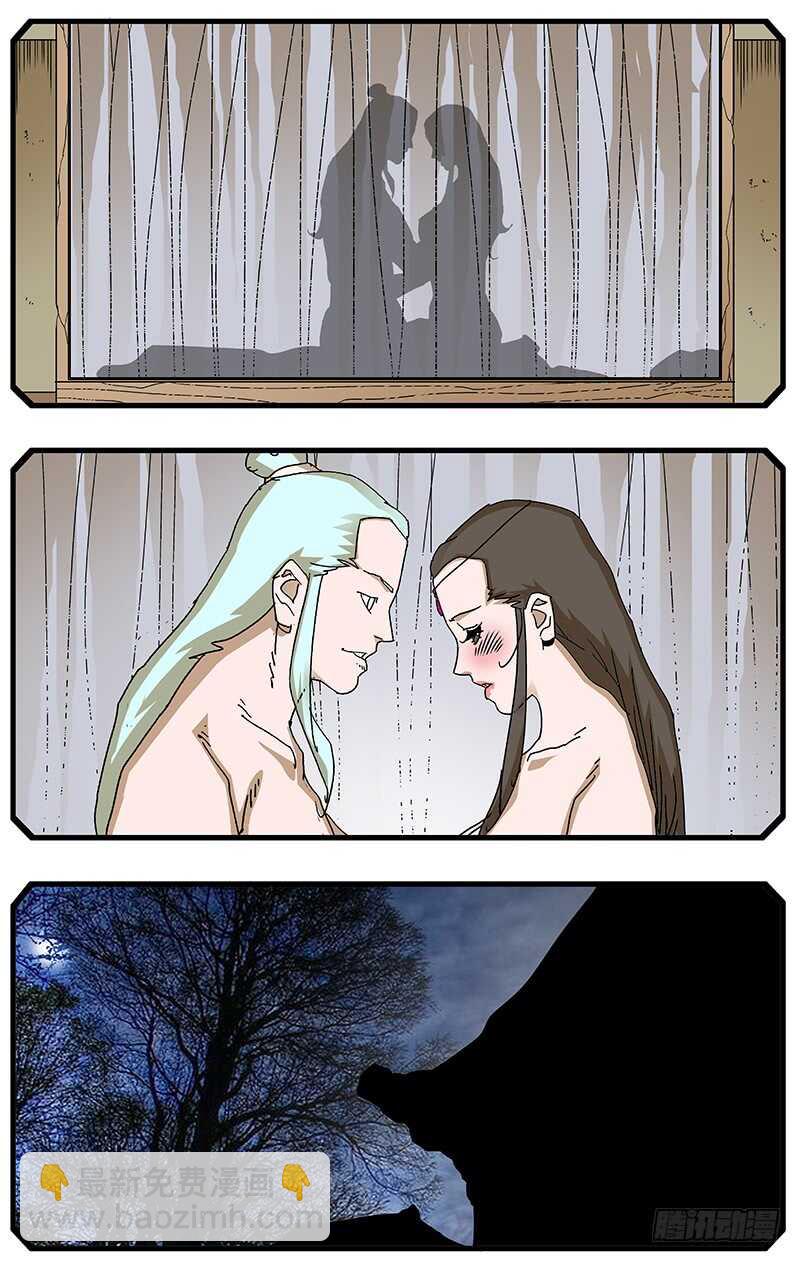 🍜爷在江湖飘 094 回首往事 下 第5页