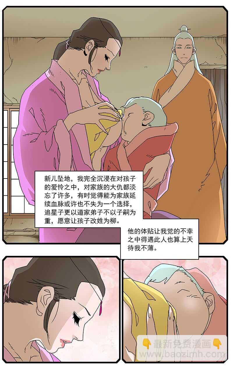 🍜爷在江湖飘 094 回首往事 下 第7页