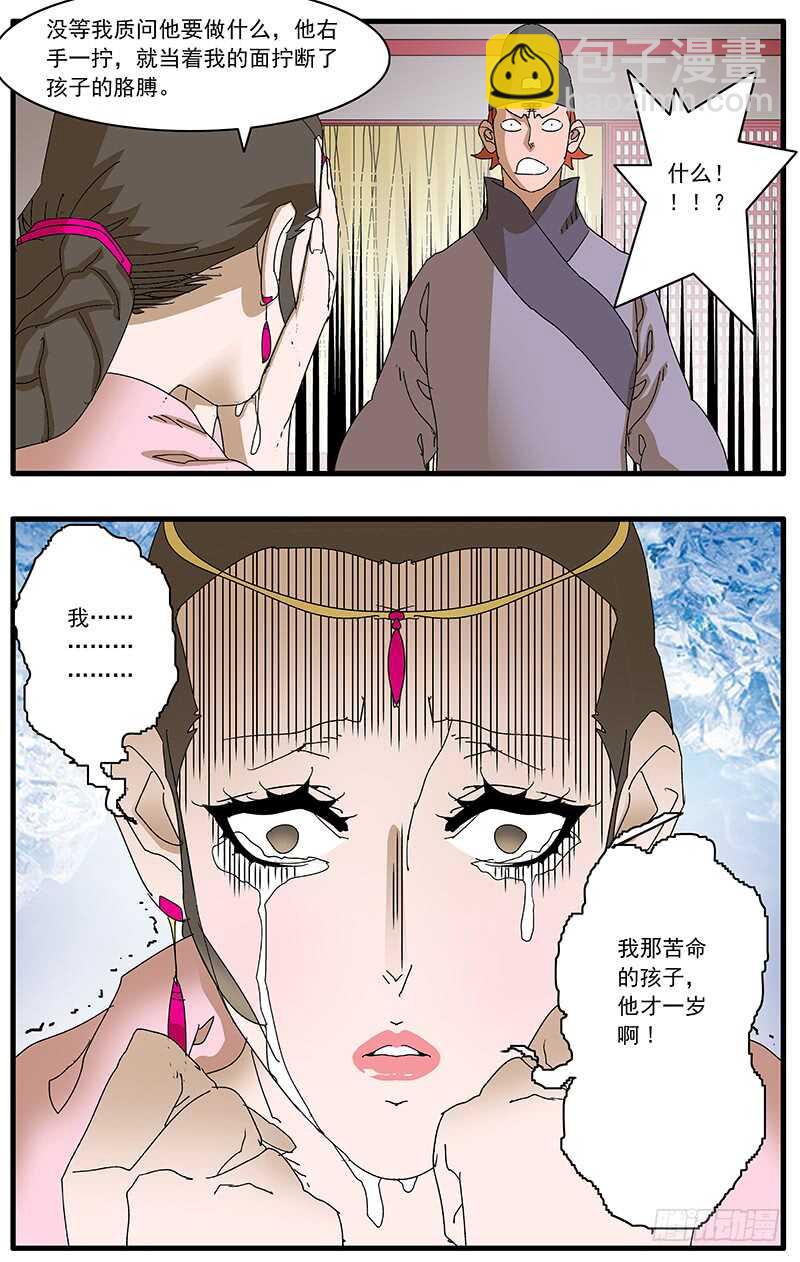 🍜爷在江湖飘 094 回首往事 下 第9页