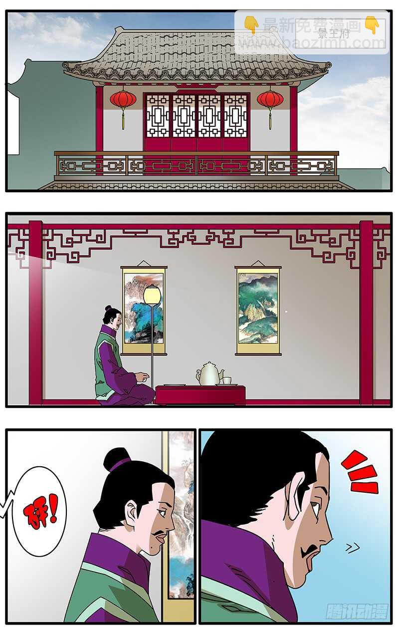 🍜爷在江湖飘 095 背锅 下 第10页