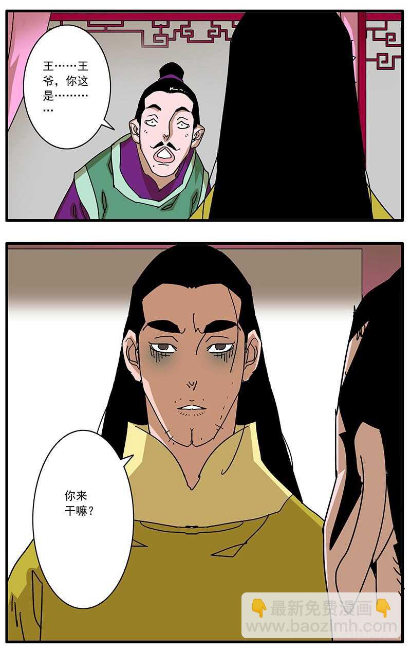 🍜爷在江湖飘 095 背锅 下 第11页