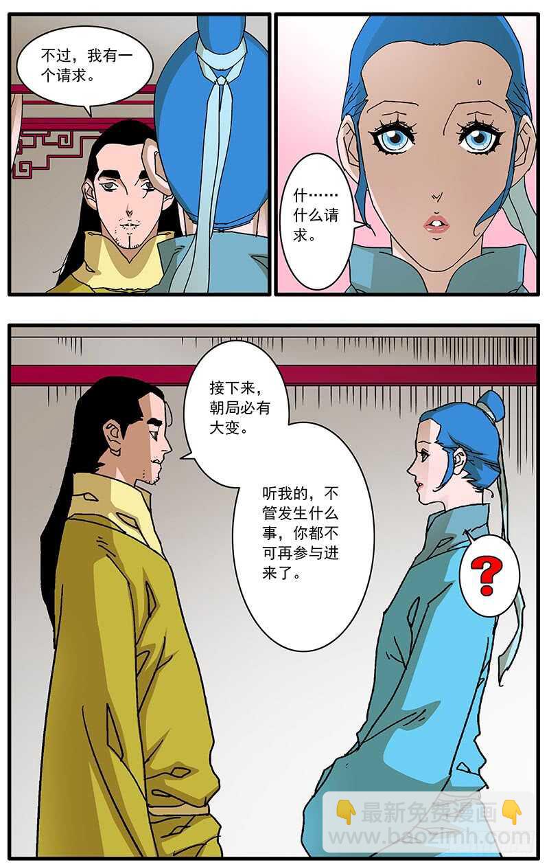 🍜爷在江湖飘 096 暗夜明灯 下 第11页