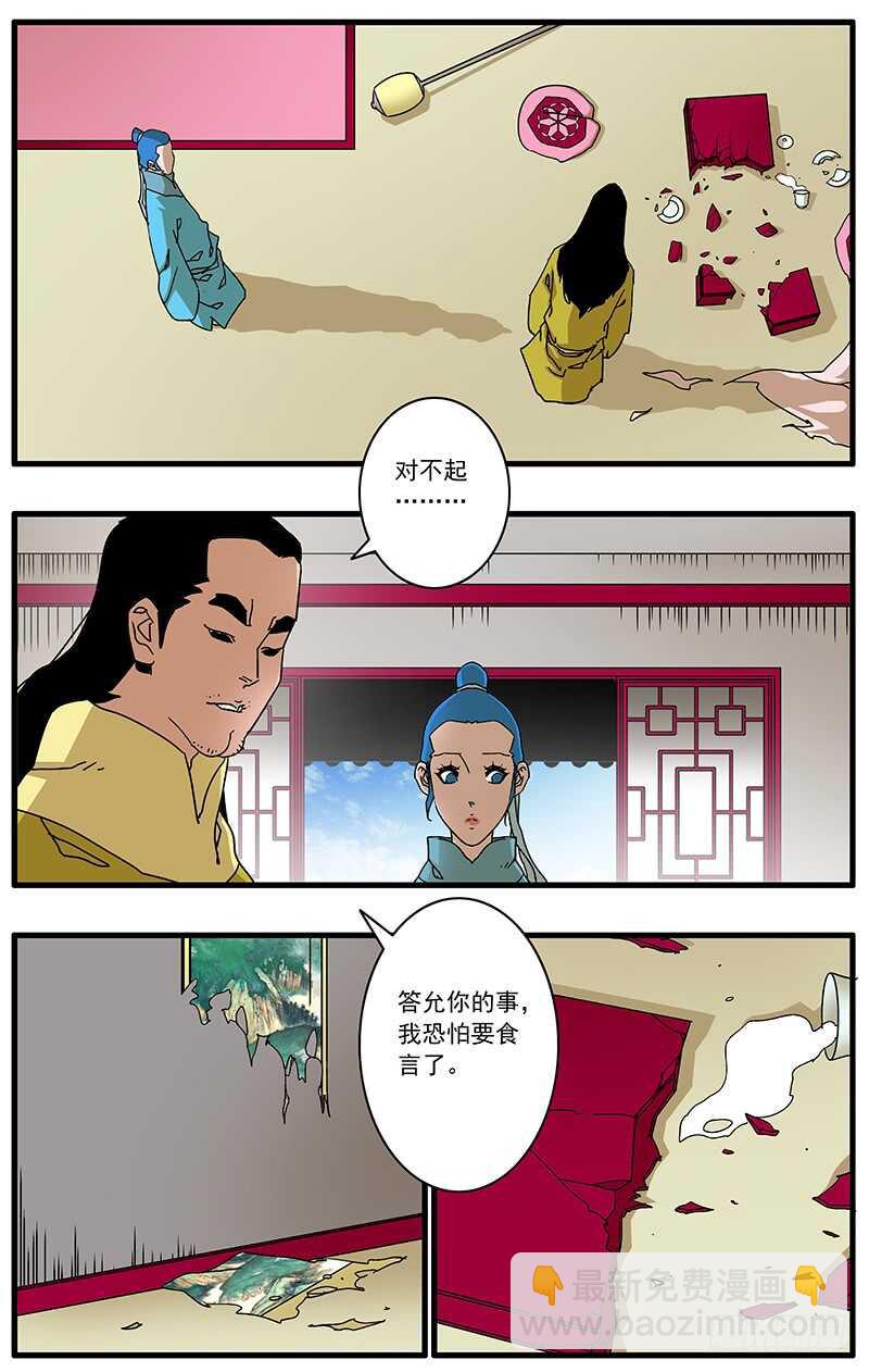 🍜爷在江湖飘 096 暗夜明灯 下 第2页