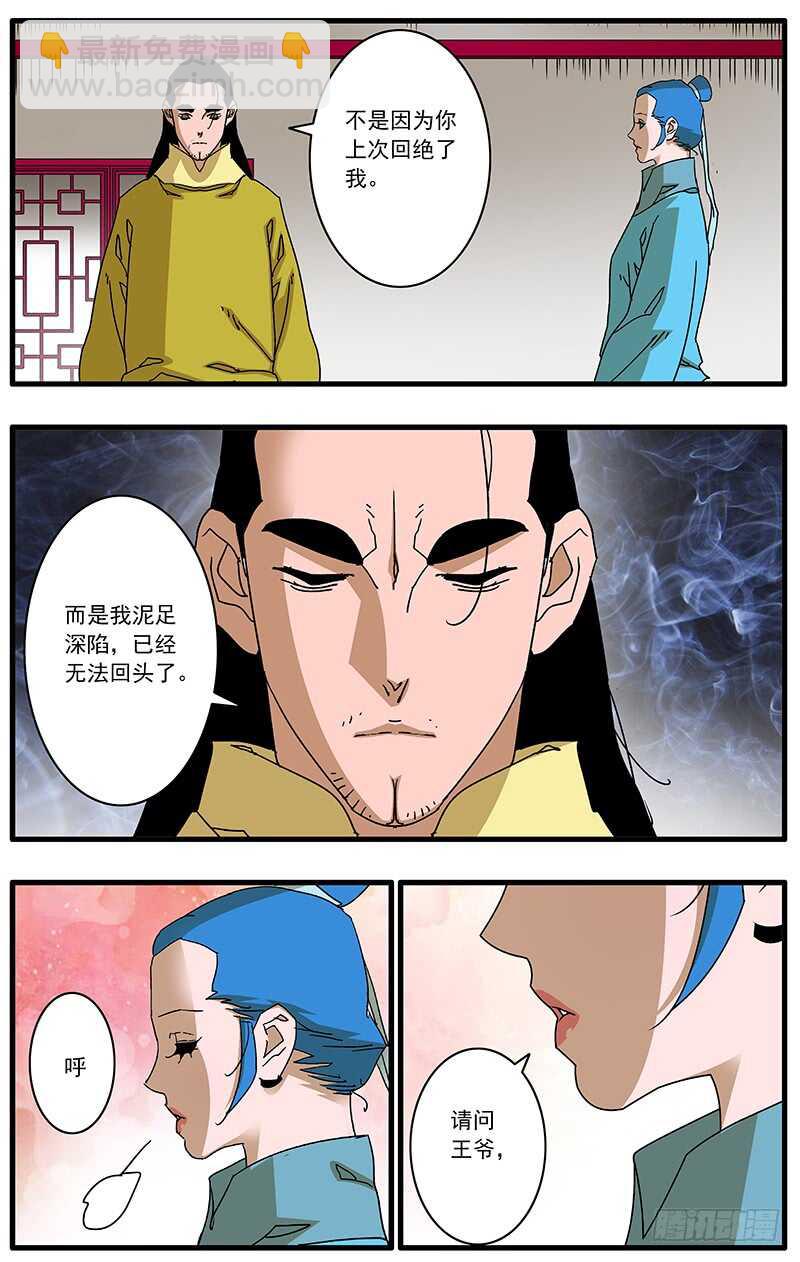 🍜爷在江湖飘 096 暗夜明灯 下 第3页