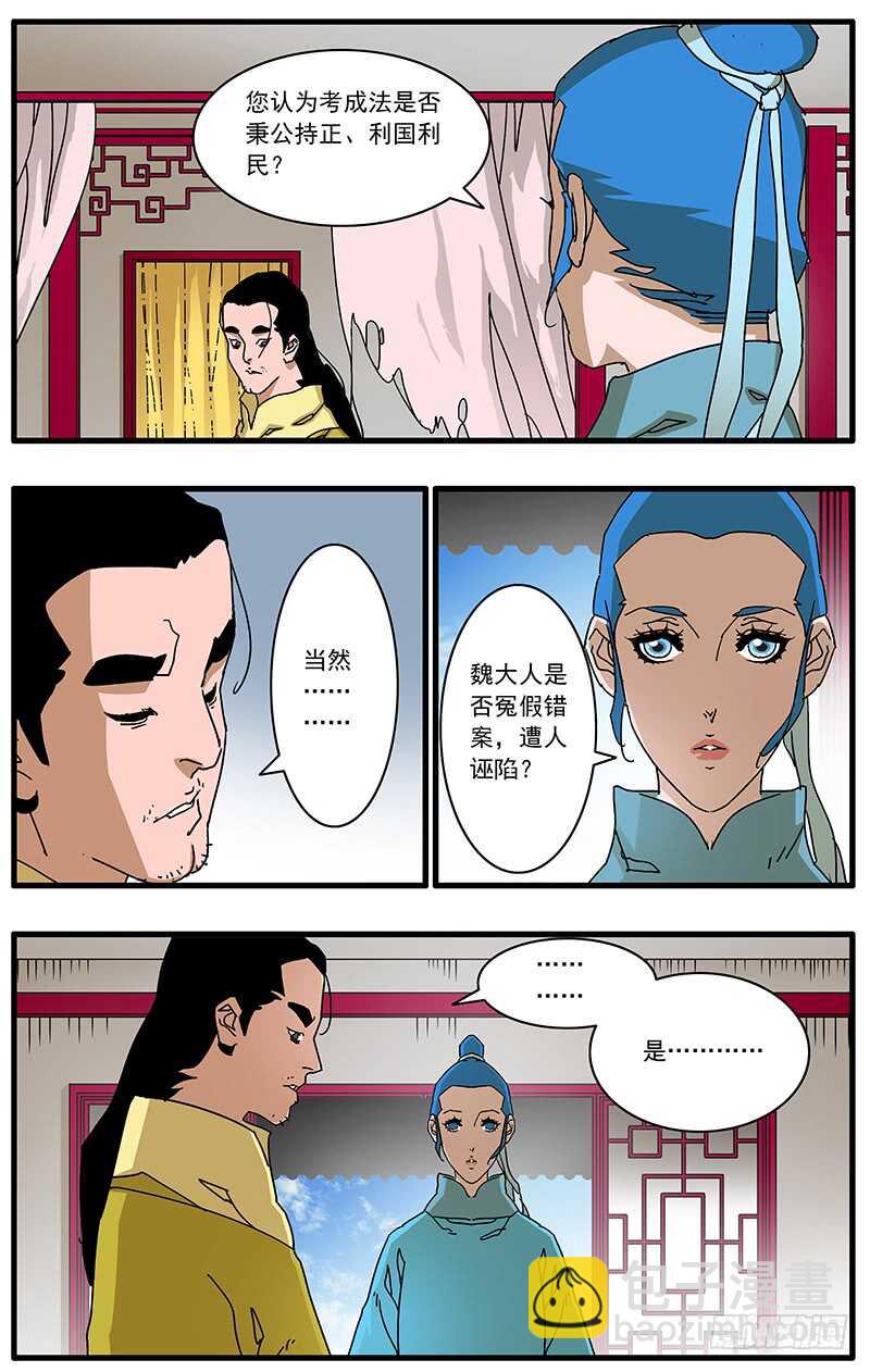 🍜爷在江湖飘 096 暗夜明灯 下 第4页