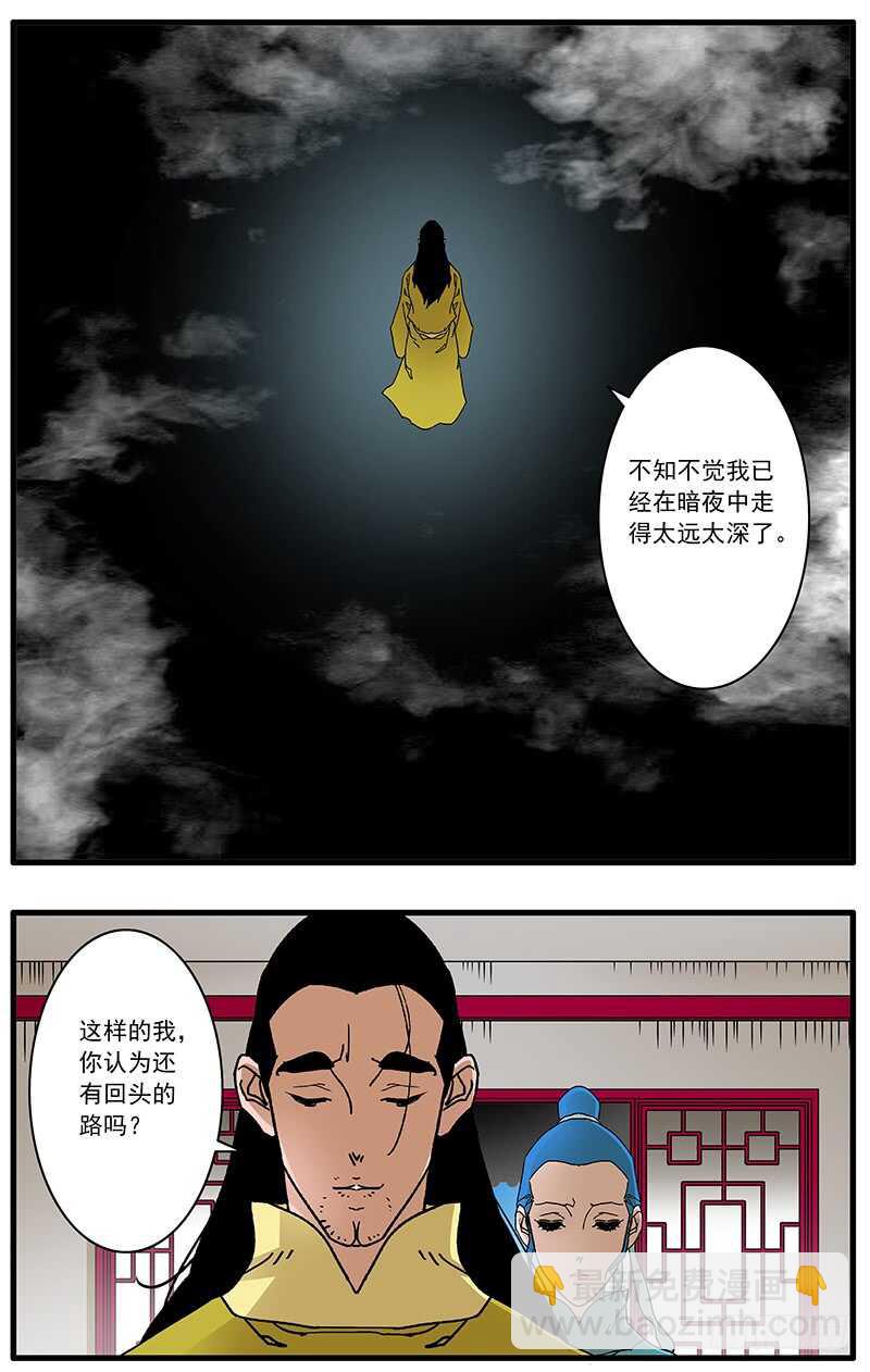 🍜爷在江湖飘 096 暗夜明灯 下 第7页
