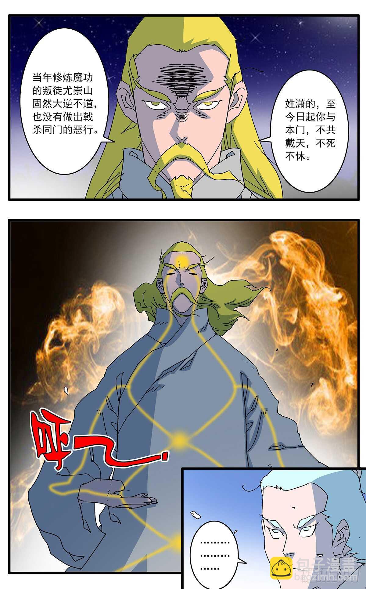 🍜爷在江湖飘 097 杀人夜 下 第8页