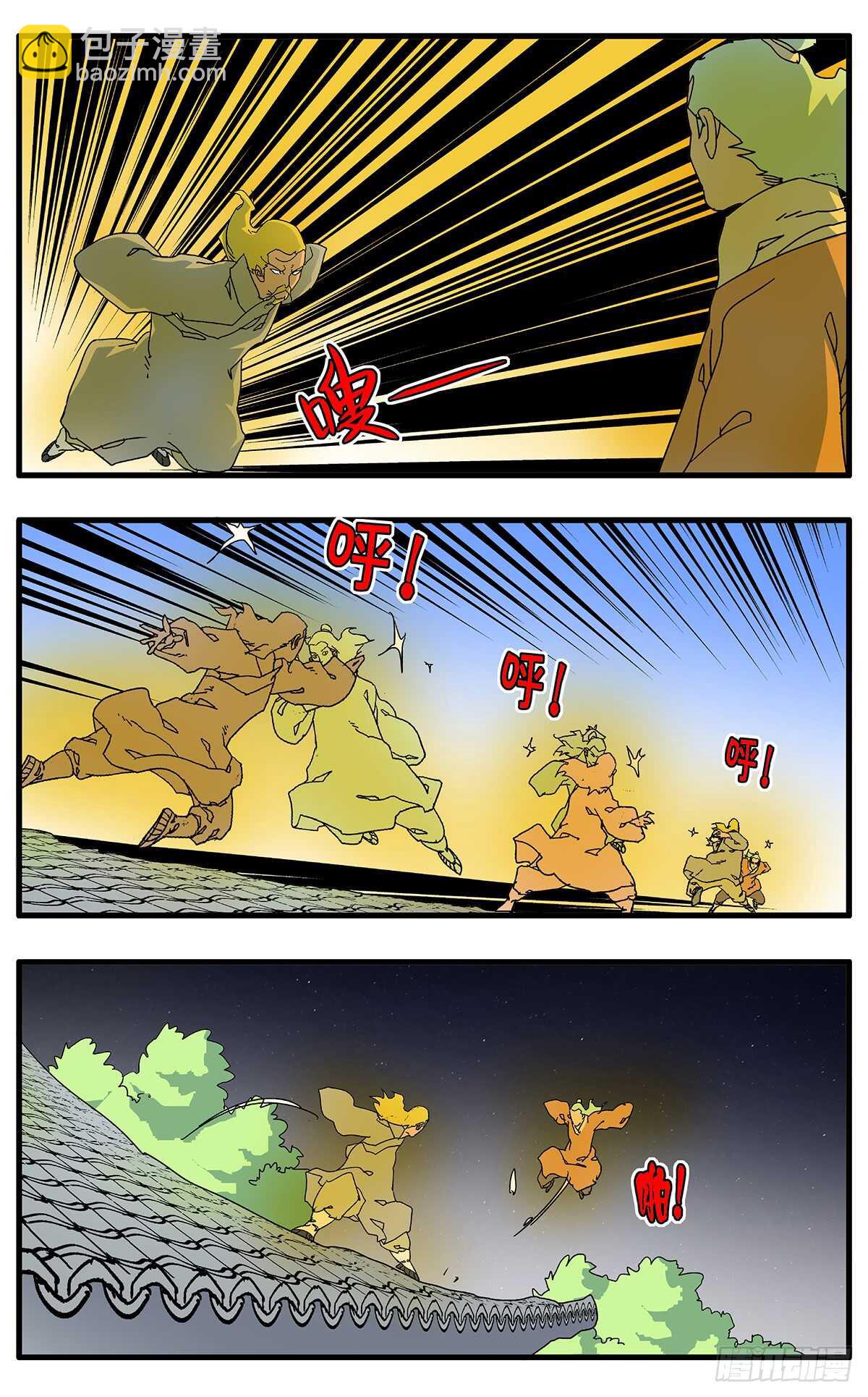 🍜爷在江湖飘 097 杀人夜 下 第9页