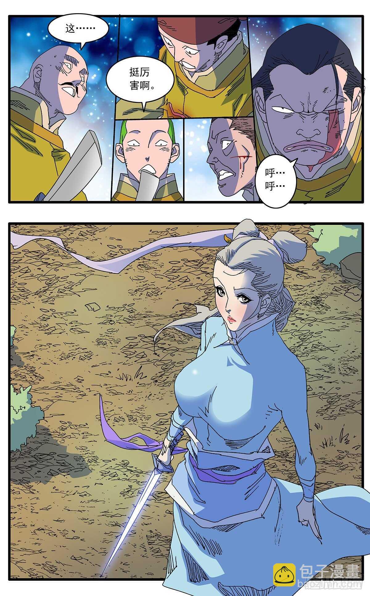 🍜爷在江湖飘 103 宫主之战 下 第4页
