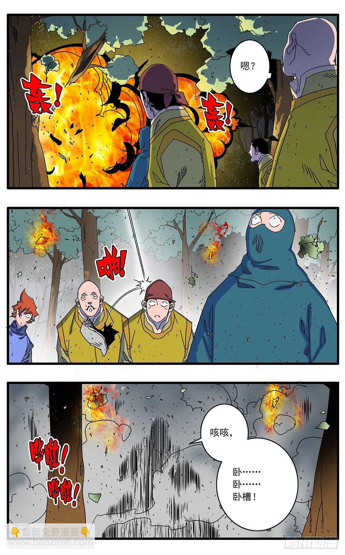 🍜爷在江湖飘 104 解围 下 第9页