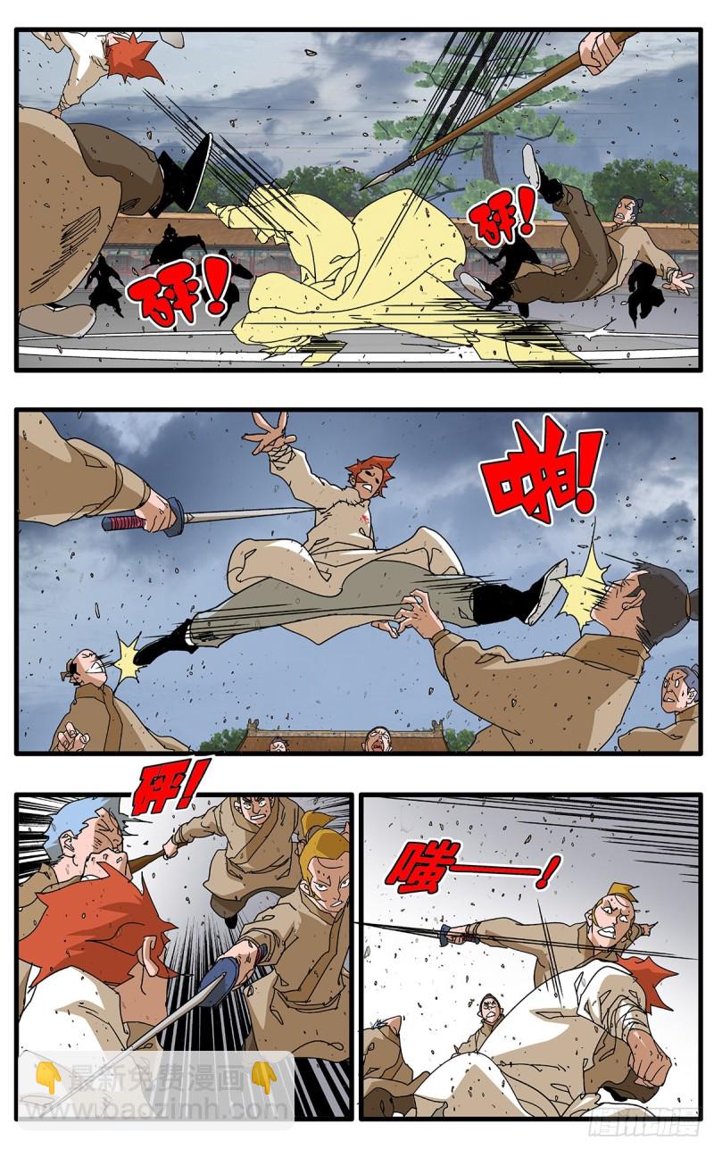 🍜爷在江湖飘 112 侠——以武犯禁 下 第10页