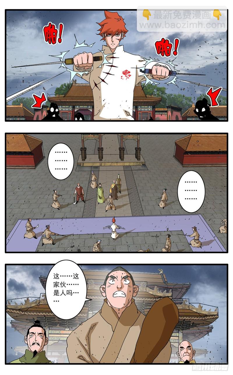 🍜爷在江湖飘 112 侠——以武犯禁 下 第12页